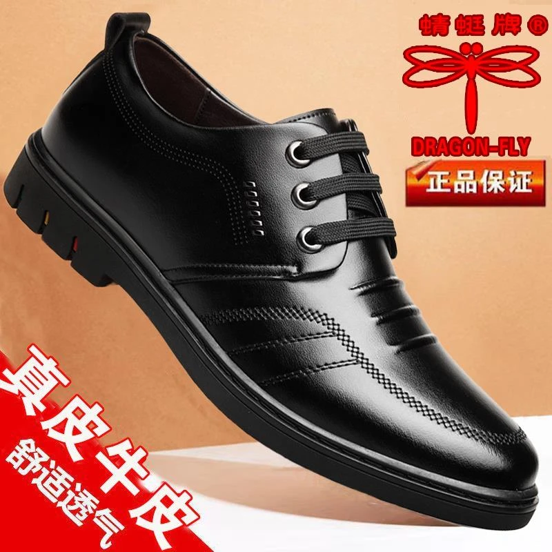 【真皮牛皮】红蜻蜓金典正品男鞋男士冬季爸爸皮鞋韩版商务软底防