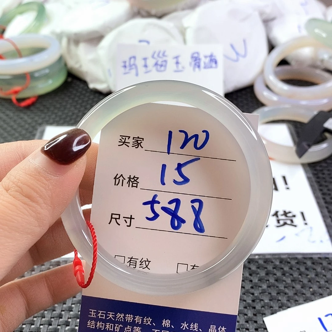 手镯玛瑙/玉髓未镶嵌120