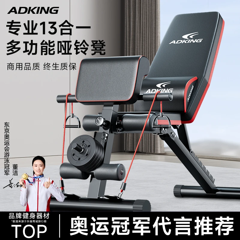哑铃凳卧推健身器材仰卧起坐辅助器运动家用训练椅子多功能牧师凳
