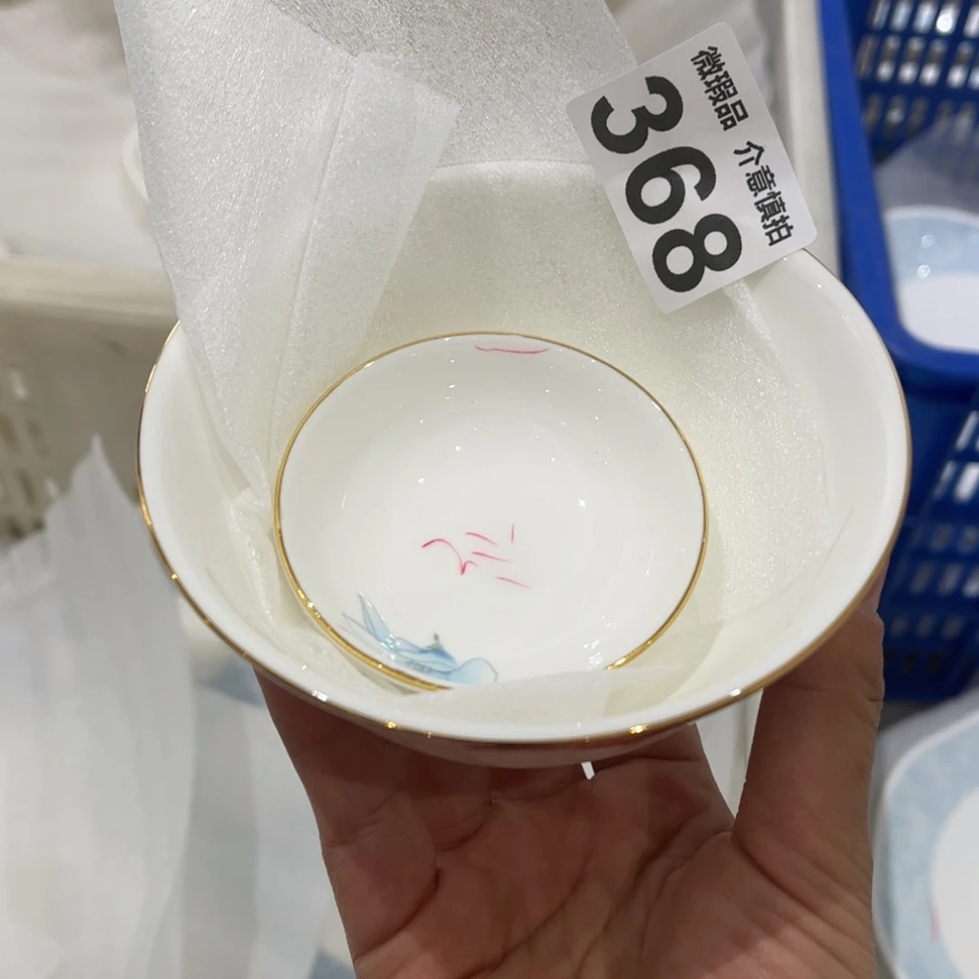 瓷片368 全场微瑕孤品特价