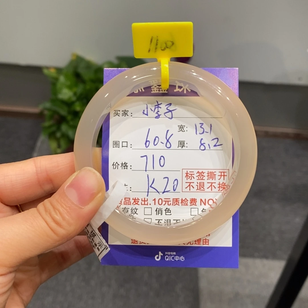 玛瑙/玉髓手镯未镶嵌～***?
