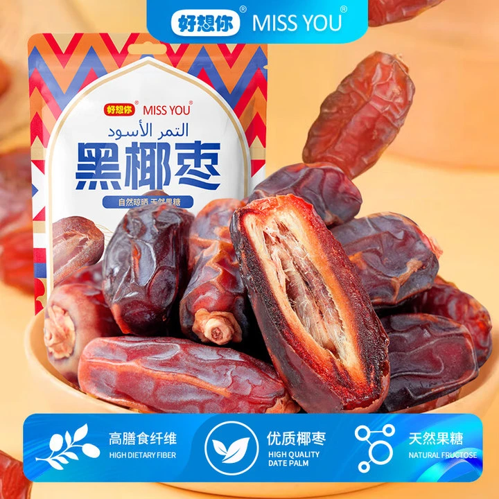 【直播间 黑椰枣100g/袋】新疆黑椰枣奶香软糯香甜营养丰富精选健康