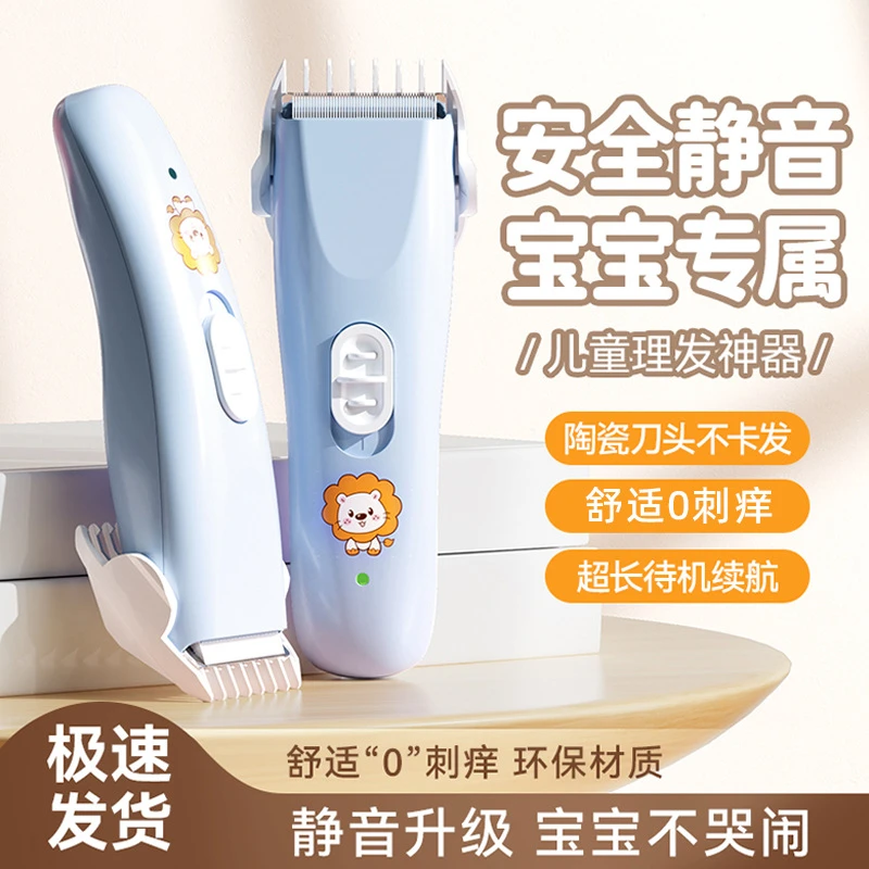 婴儿器安静剃幼儿童电推专剃剪胎