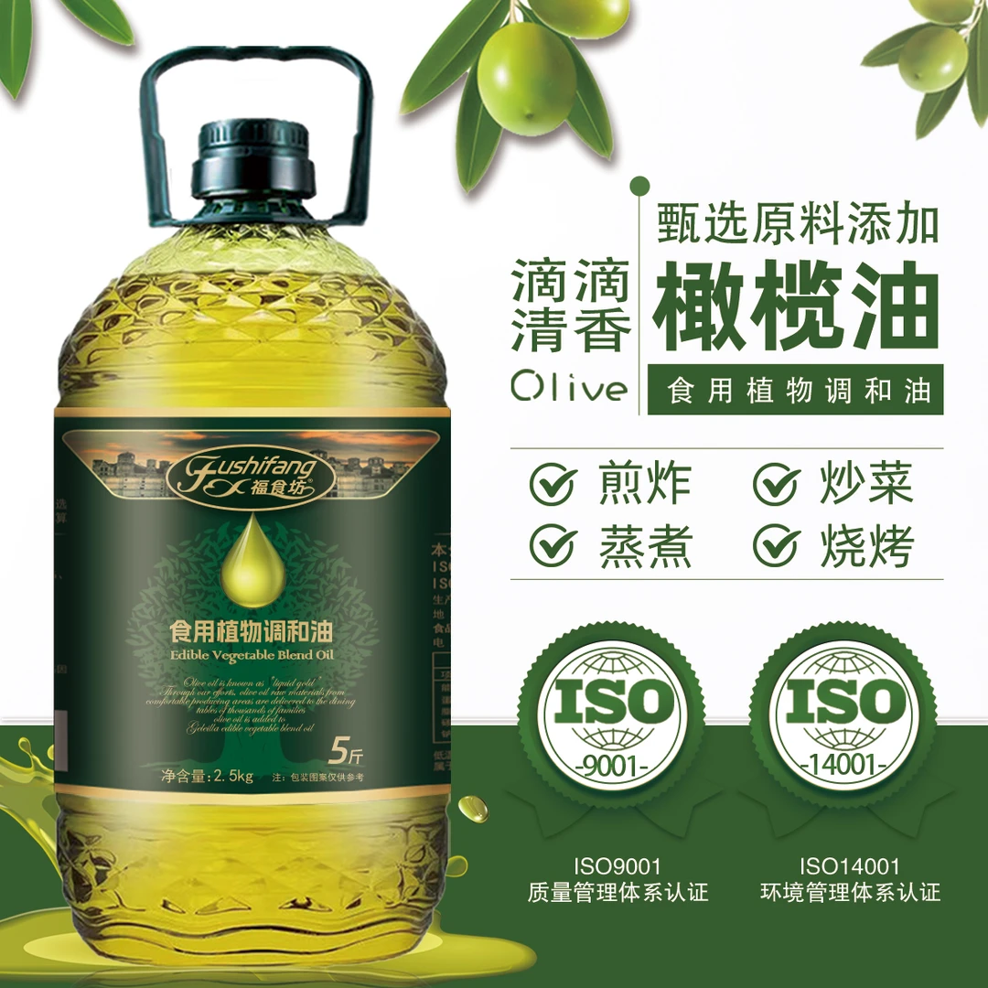 【新鲜日期】添加橄榄油食用油玉米油葵花籽油调和油清香炒菜油2.7L