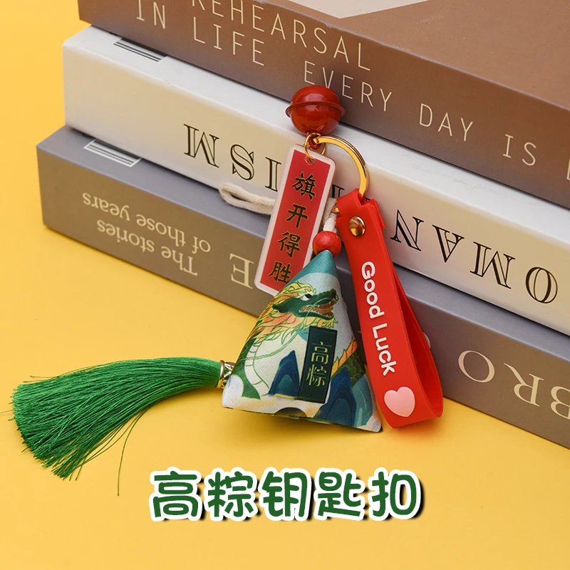 金榜题名中高考励志加油礼品挂件粽子香包学生高考毕业礼物钥匙扣