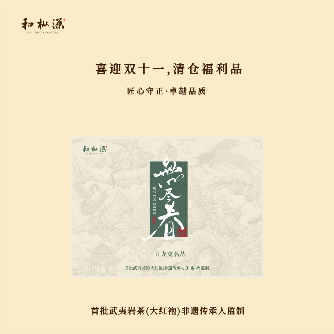 清仓福利22单【无尽春·九龙窠醉海棠】6泡礼盒玉兰花香非遗大师监制