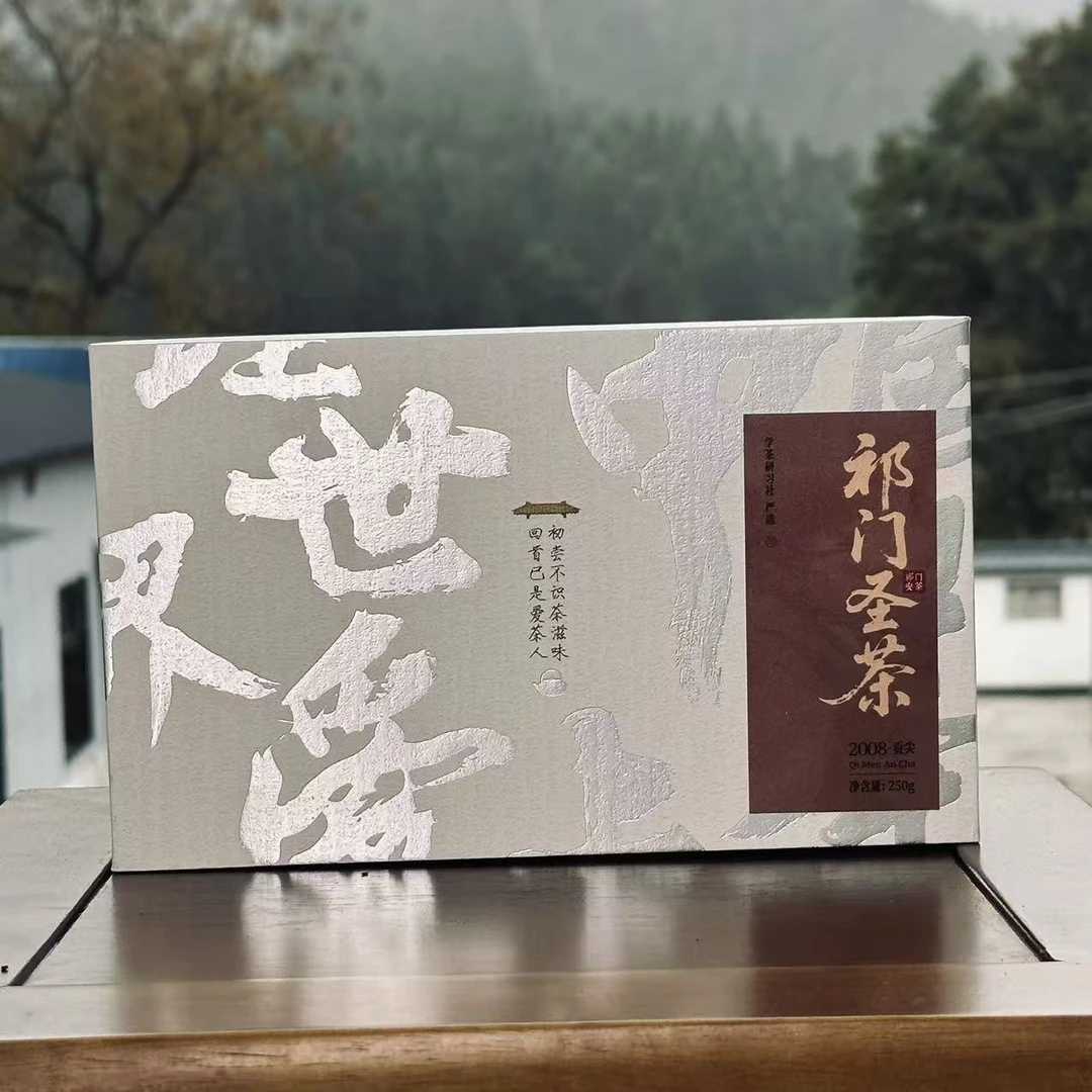 【学茶严选】祁门圣茶（2008贡尖）-安茶