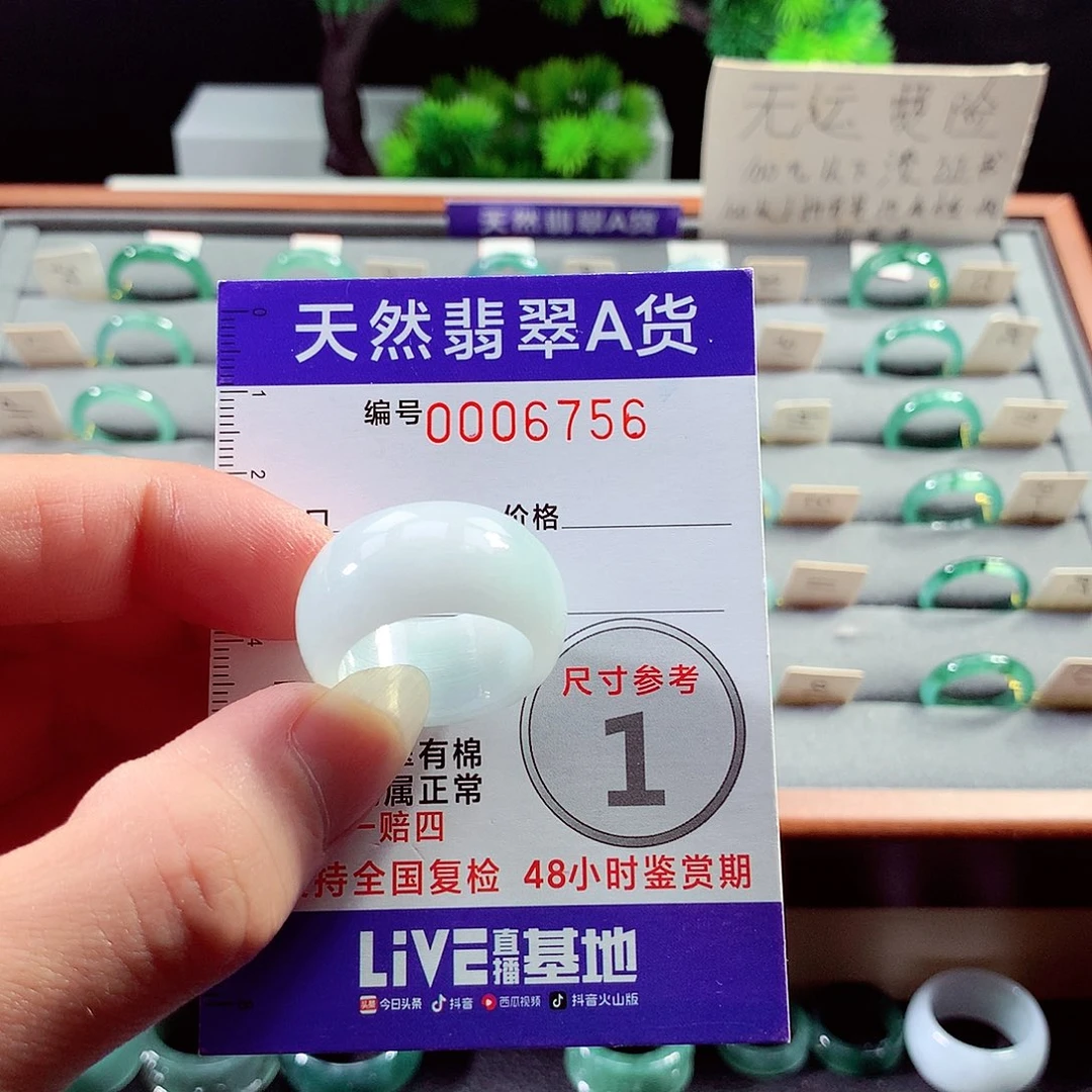 翡翠戒指未镶嵌满****酒21号