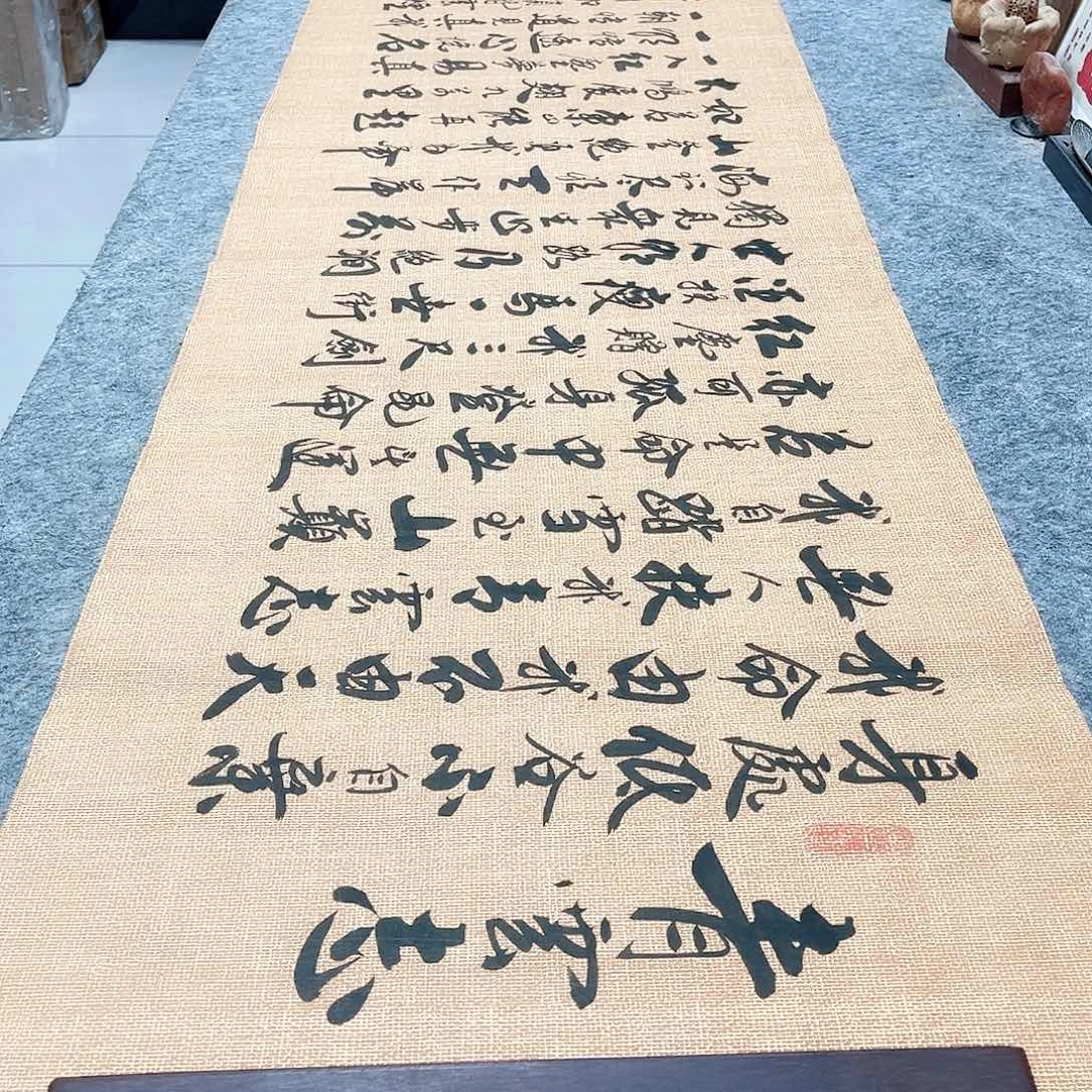 书法《青云志》行草书李保军老师手写