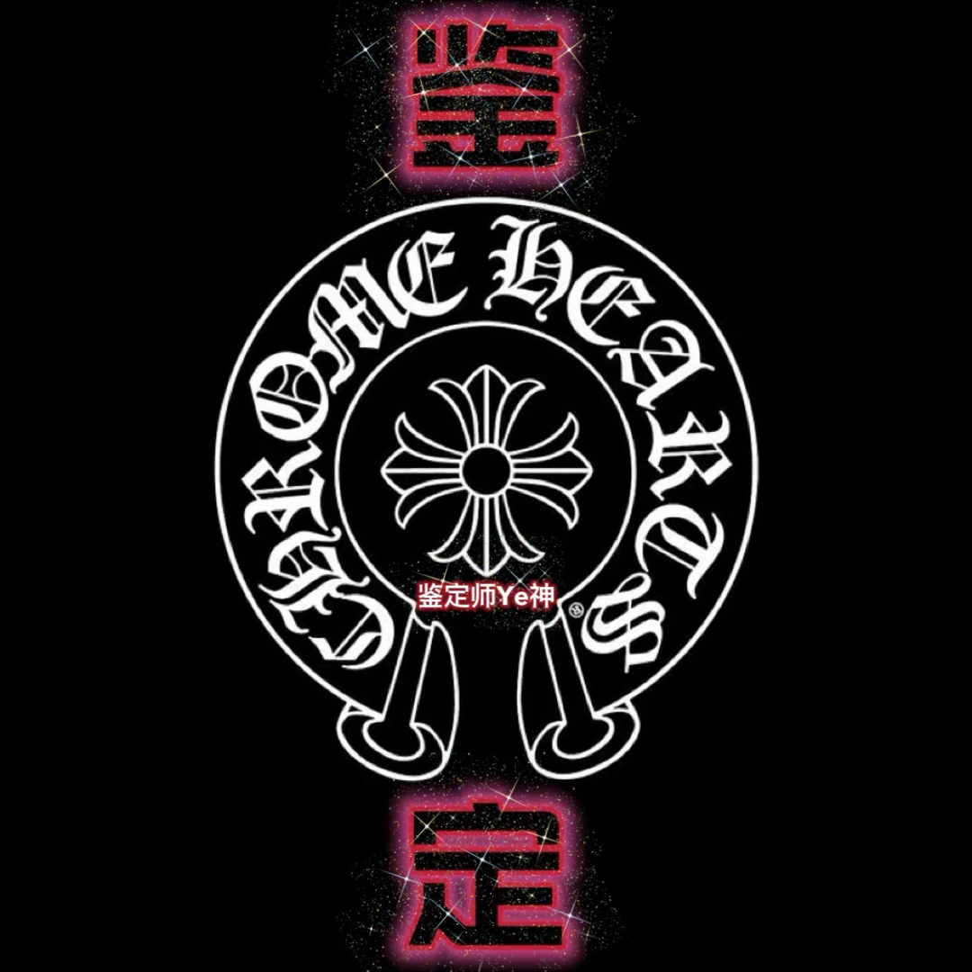 克罗心鉴定 Chrome Hearts鉴定 克罗心短袖鉴定 克罗心衣服鉴定