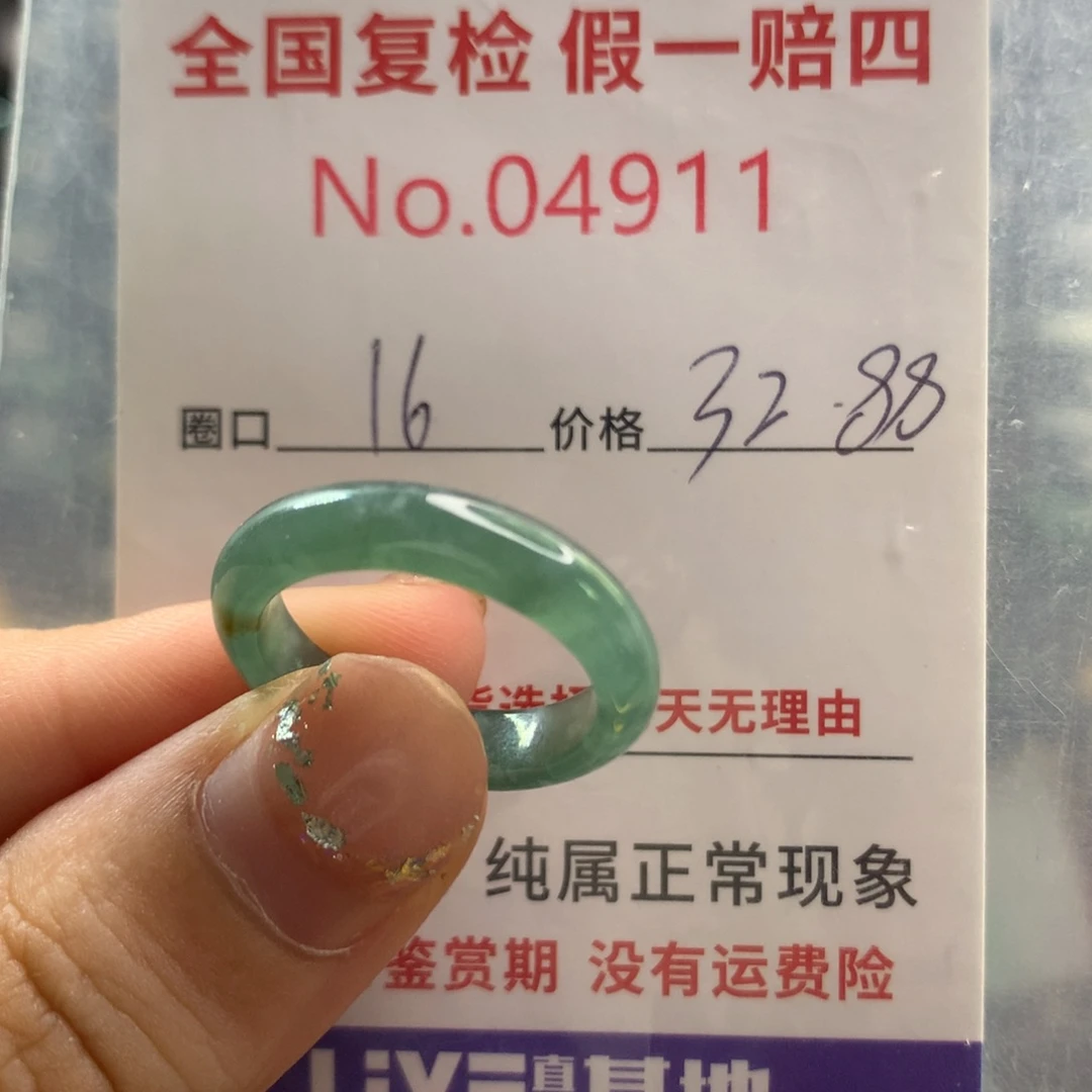 未镶嵌戒指翡翠天然翡翠