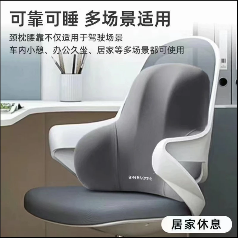 神器记忆腰靠护腰靠垫矫正椅子枕靠腰枕矫正靠背垫头枕汽车专用