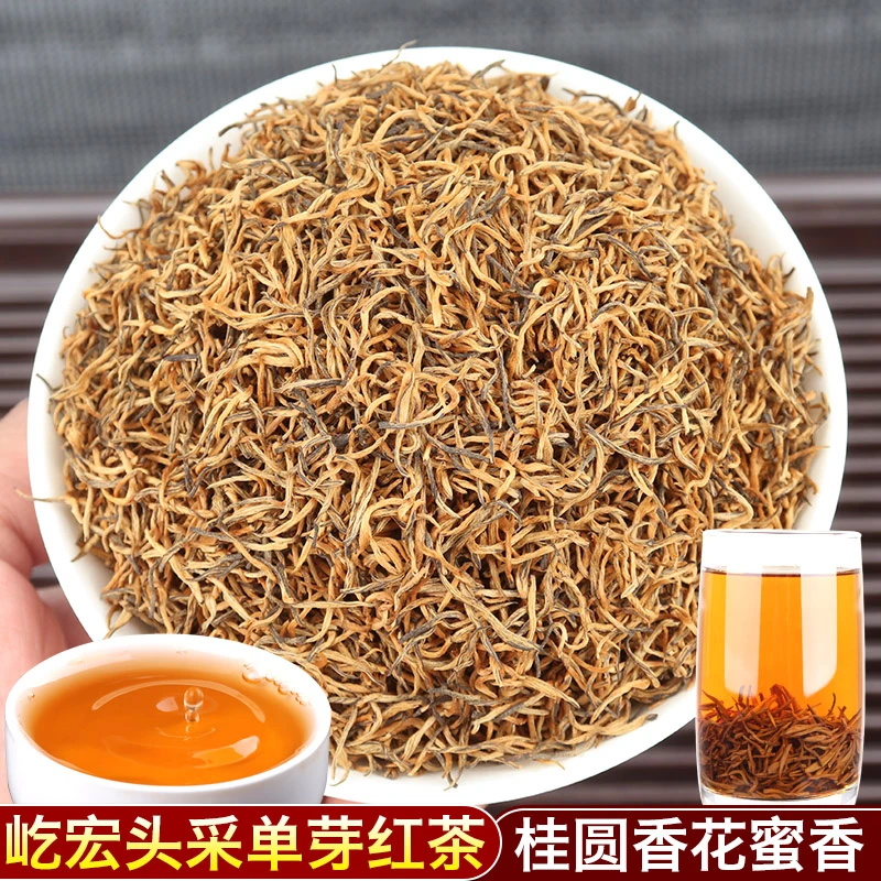 屹宏头采单芽红茶花蜜香甘甜品质正宗广西柳州三江金骏眉桂圆香浓