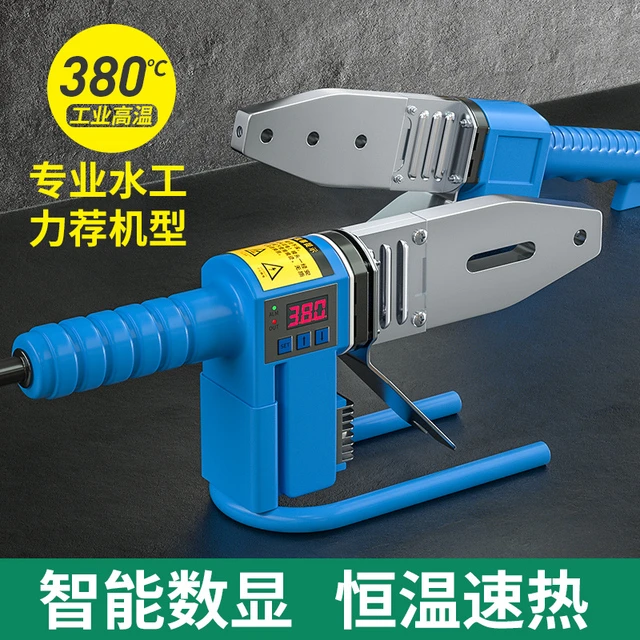【厂家直销】水管热熔器加热器ppr热熔机恒温水电工程家用热熔器