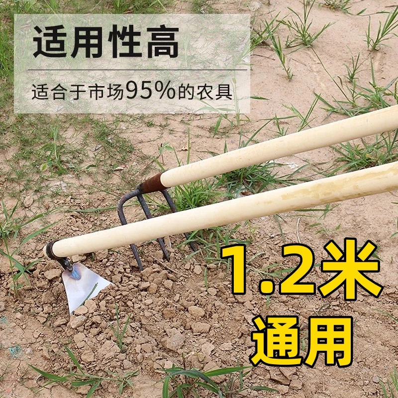 【农具适配】加厚加粗1.2米木柄木柄把手柄锄头把长木棍把锄头锹把