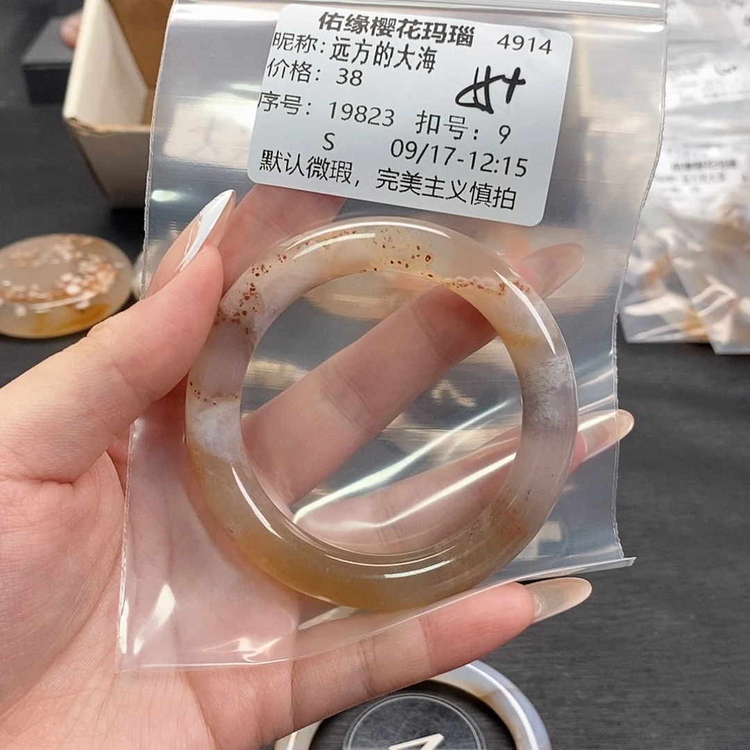 手镯玛瑙/玉髓合金远***海