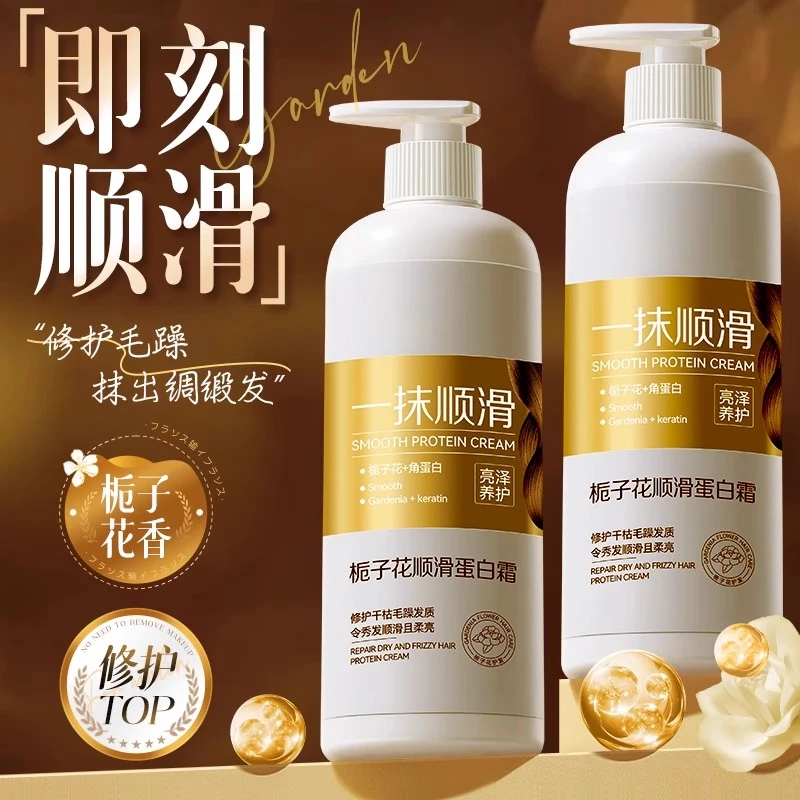 发膜修复干枯补水顺滑染烫受损毛躁多肽角蛋白矫正营养护发素正品