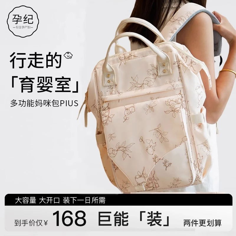 孕纪妈咪包多功能母婴背包2025年外出轻便大容量寸手提双肩包新款