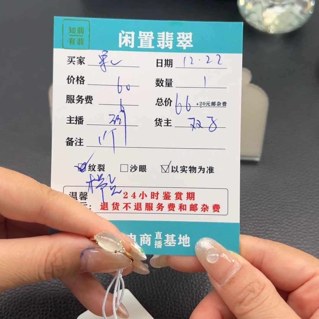 未镶嵌手镯翡翠果**麻