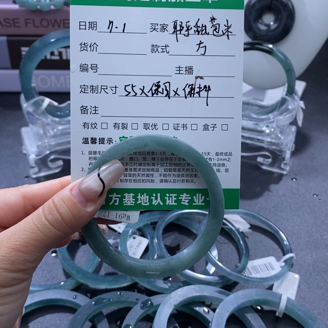 耶***米定制翡翠未镶嵌55口