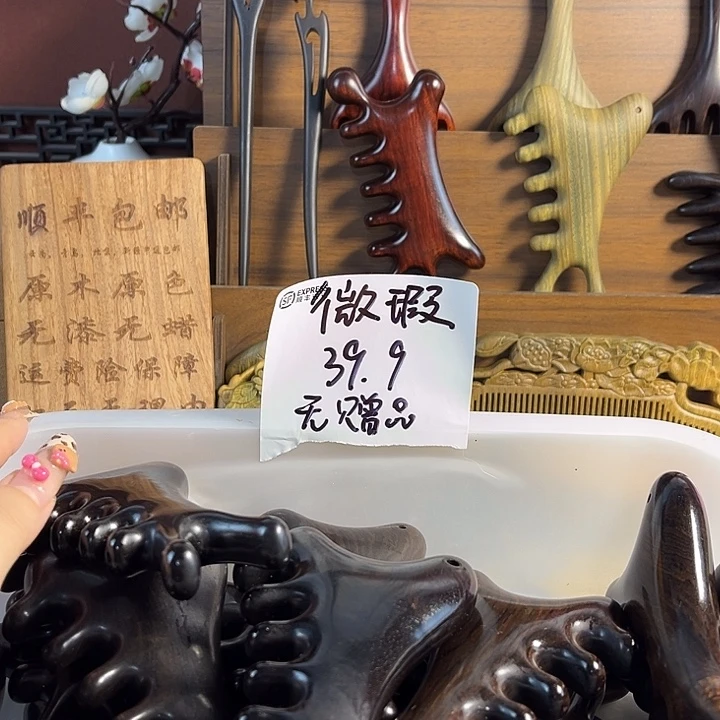 紫光檀木大版四合一微瑕