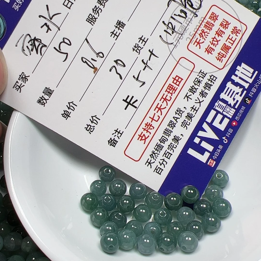 【闪购商品】翡翠手链未镶嵌?****卡5++