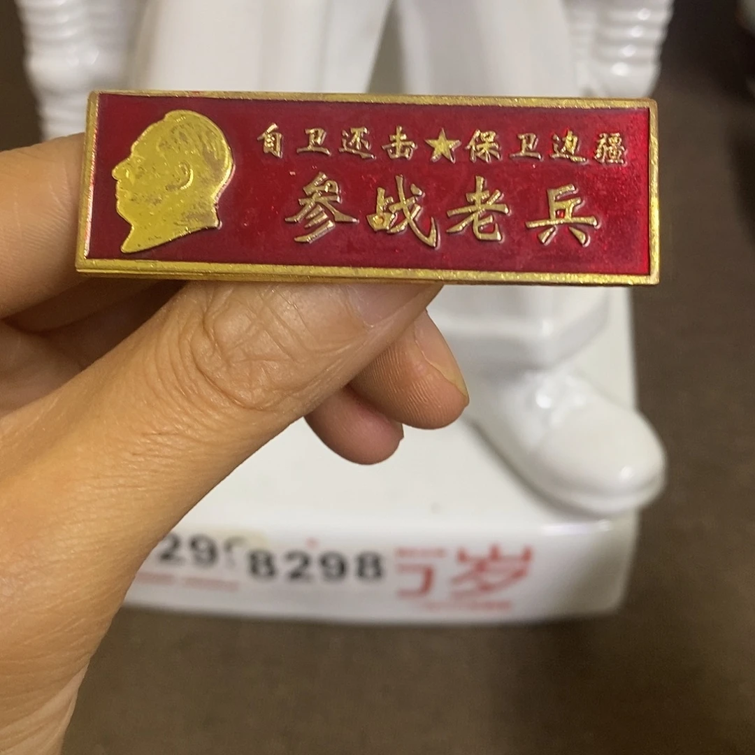 瓷片景德镇陶瓷研究所