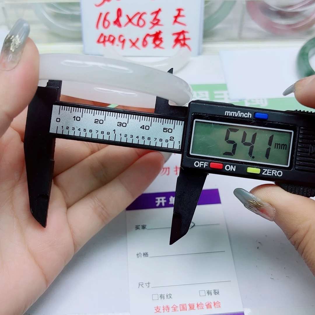 未镶嵌手镯石英质玉43/5453