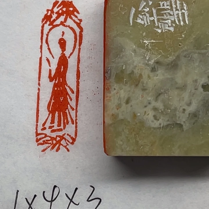 青田石印石造像印