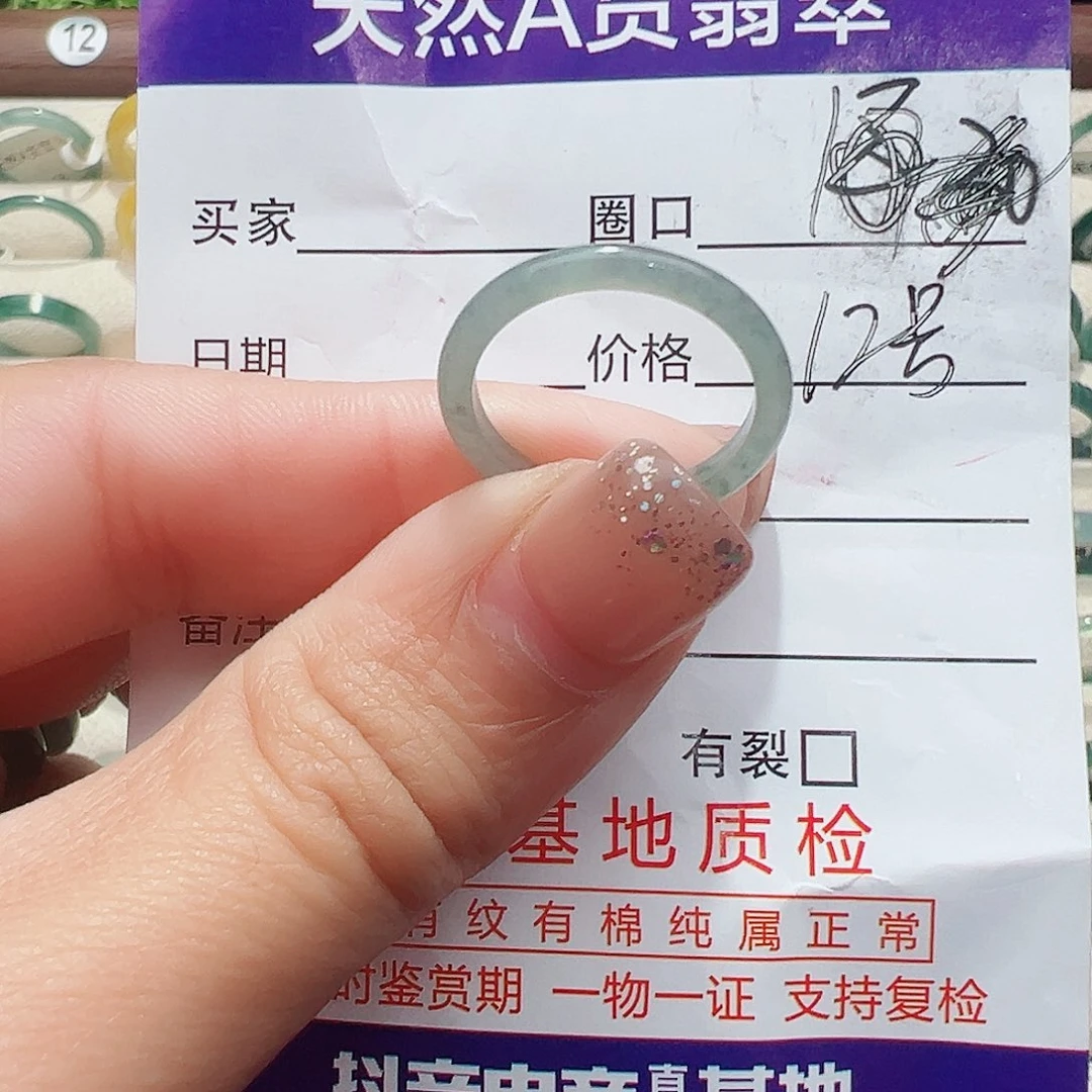 未镶嵌戒指翡翠彩****?翡翠