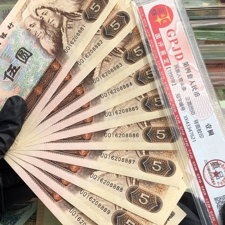 十张，805连号08888 真币按图发