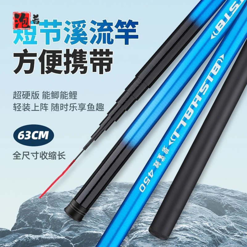 新款短节手竿鱼竿溪流竿碧鲨鲤鲫鱼竿钓鱼竿鲤鱼竿钓鱼竿厂家直