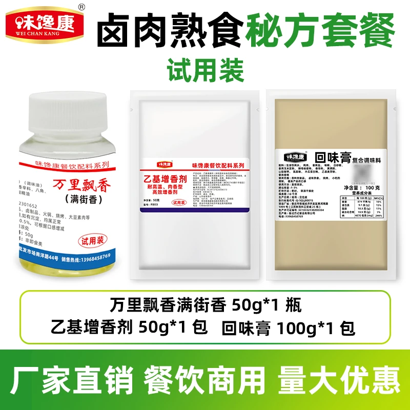 味馋康牛肉精膏浓缩鲜香粉羊肉精膏浓缩高汤50g小样