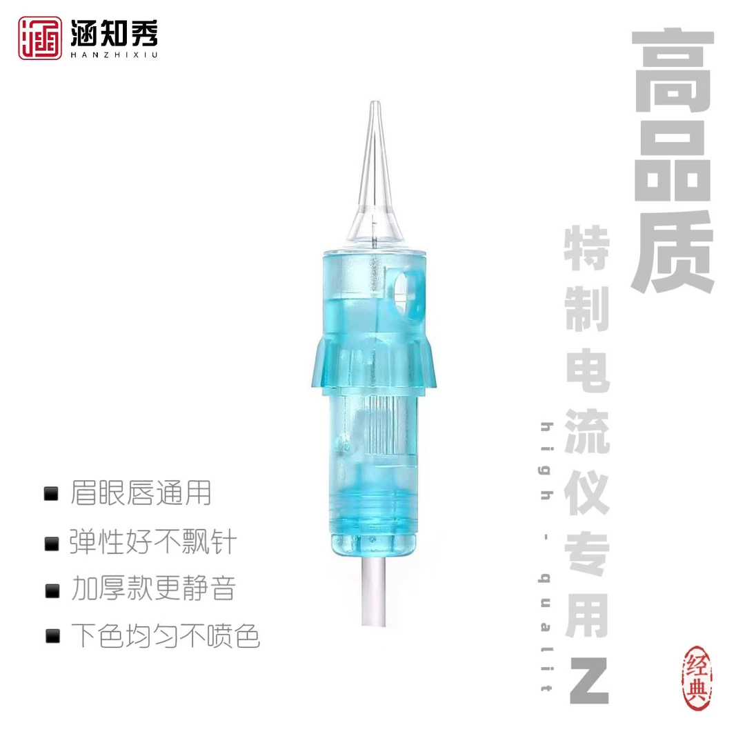 涵知秀|电流仪专用针