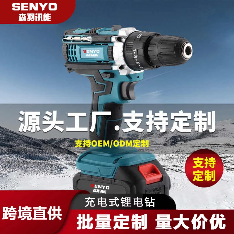 家用小钢炮冲击钻锂电三功能手电钻手钻电动螺丝刀电转锂电钻
