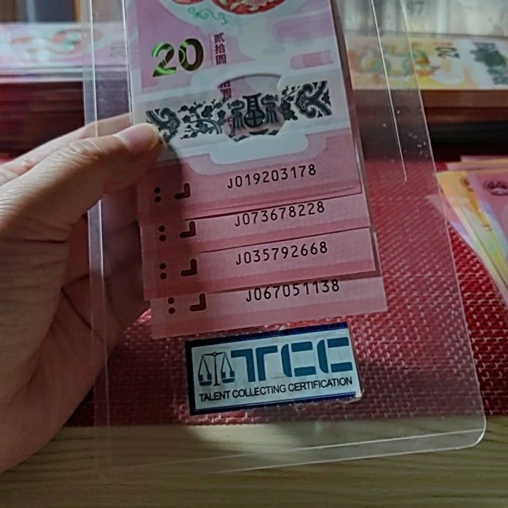 塑料小蛇钞无4尾8共4张