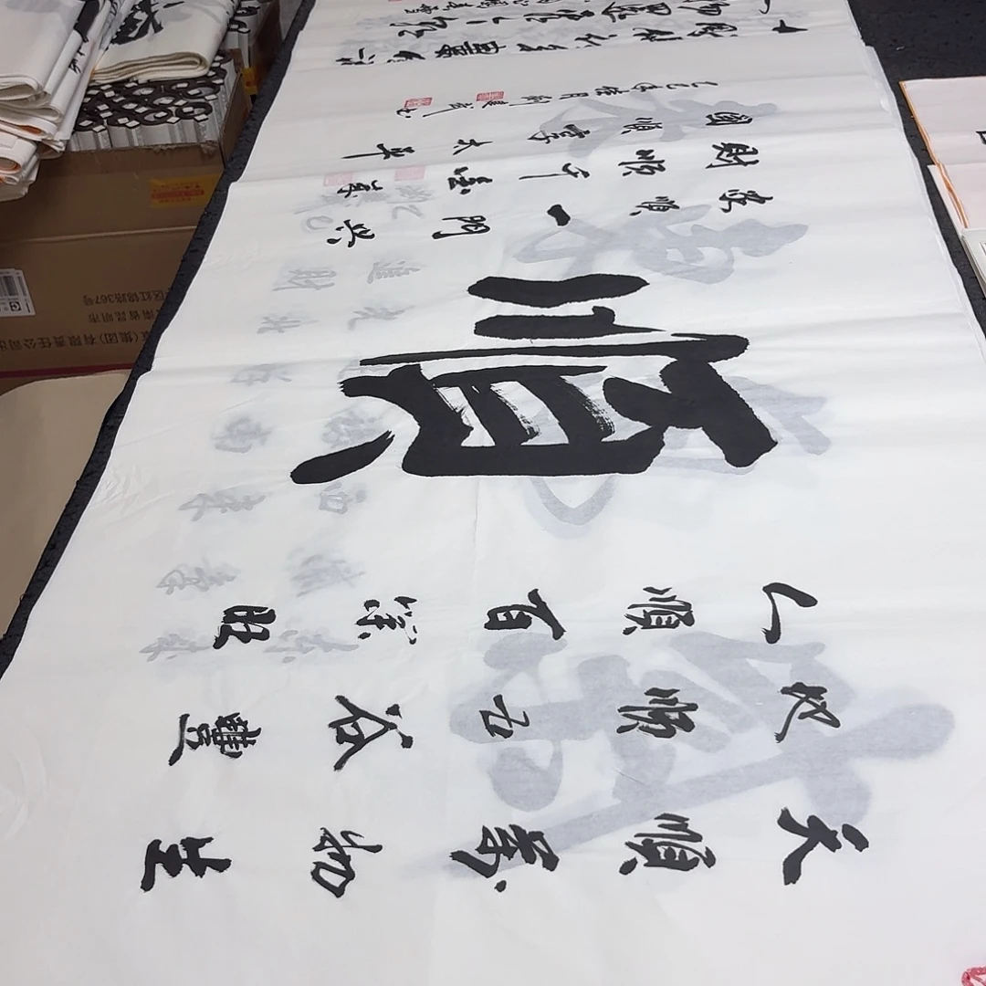 书法老师精品书法