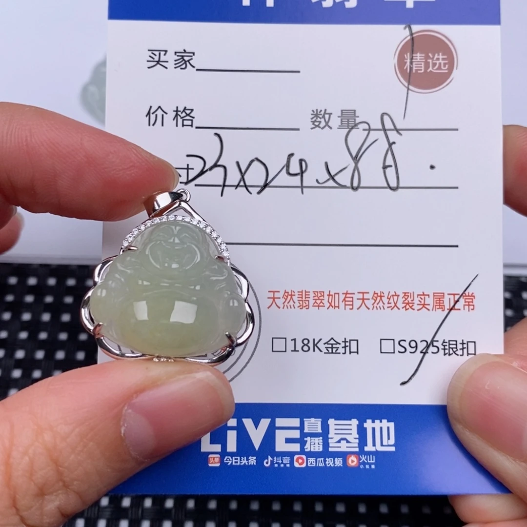 好***店翡翠挂件银S925镶嵌