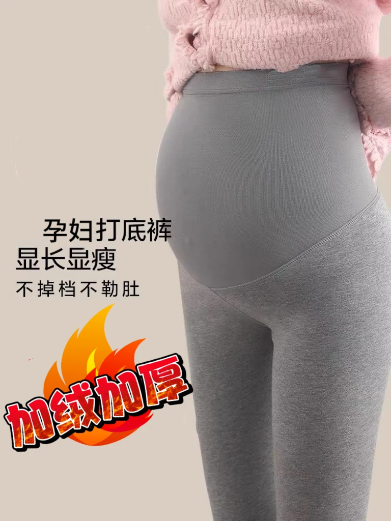 孕妇打底裤外穿不勒肚子裤子秋冬加绒加厚小个子孕期运动长裤