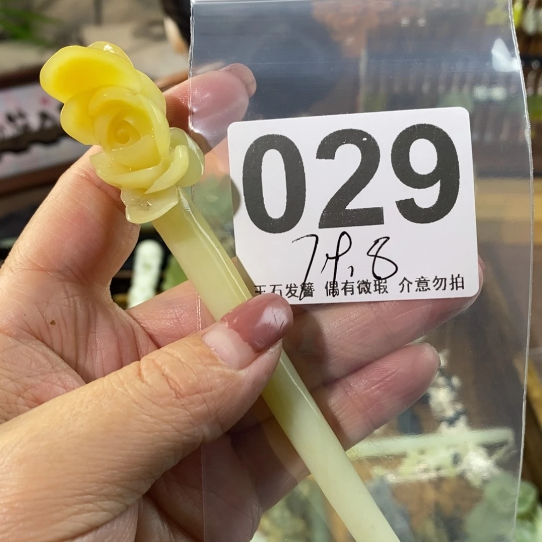 蛇纹石玉玉簪合金乖**儿