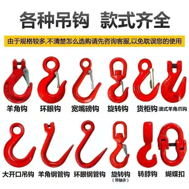 钢管钩子环眼挂钩货钩万向旋转吊钩羊角钩行车吊车起重吊勾子钩子