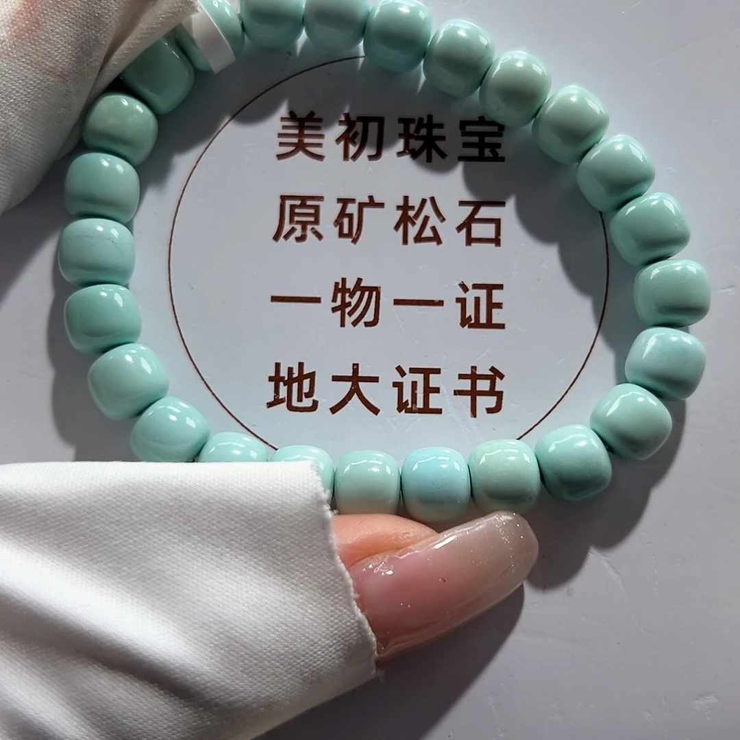 绿松石未镶嵌40老型单圈放漏卡8+