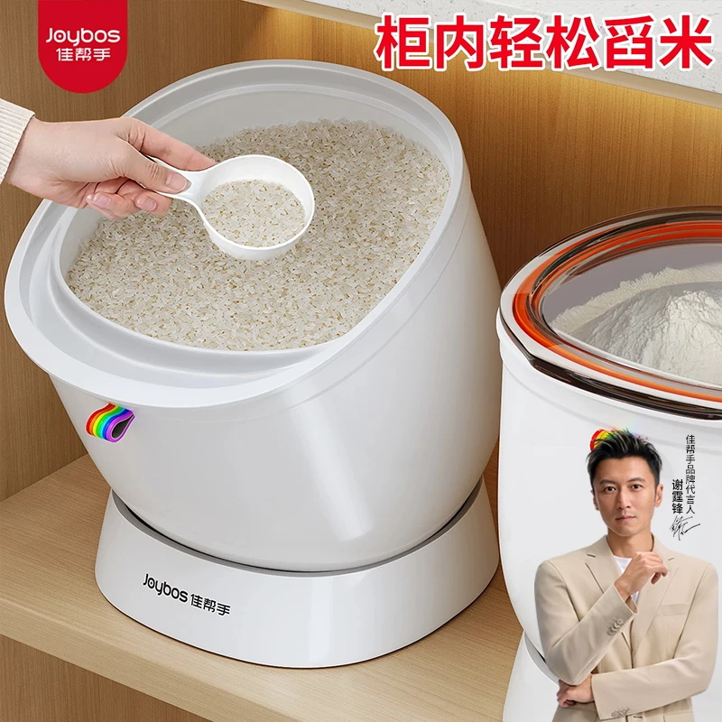 佳帮手米桶家用防虫防潮密封储米箱米面储存桶厨房专用装米桶米缸
