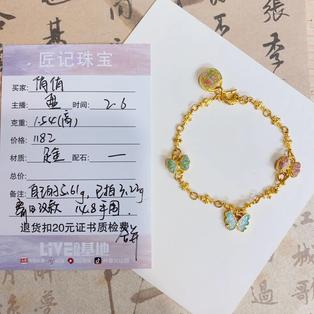匠记 足金手链 寄回改款 俏俏 GW
