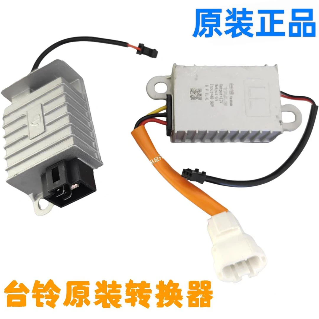 电动车电压转换器台铃爱玛48/60/72/转12V三线灌胶防水变压器