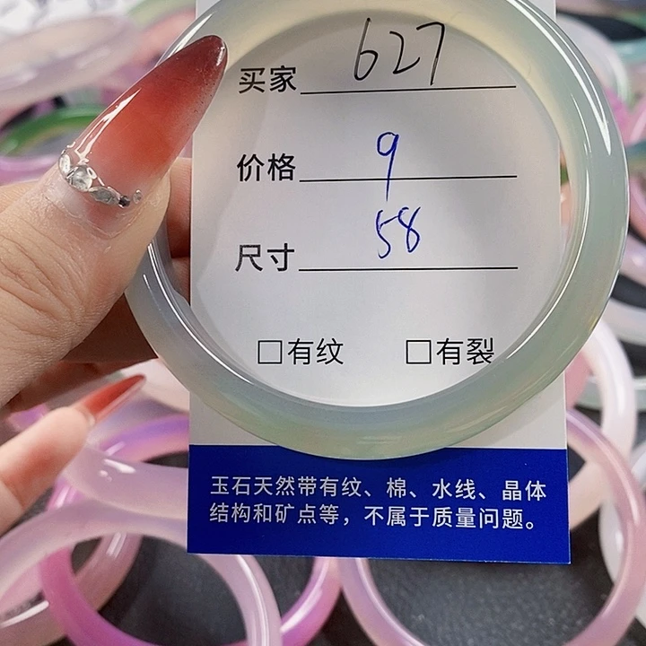 手镯玛瑙/玉髓未镶嵌627