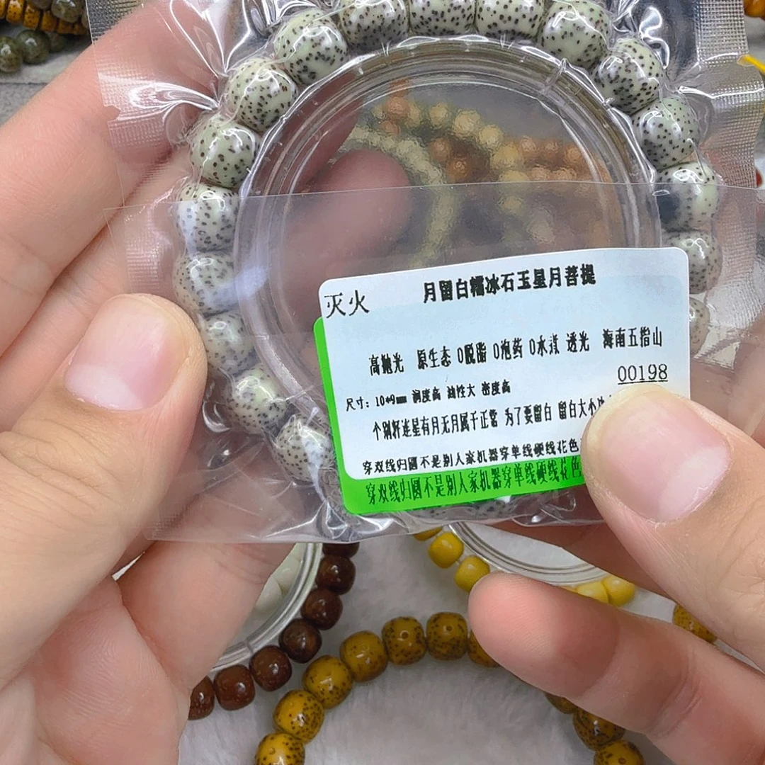 星月菩提手串7灭火月留白星月菩提单圈1.0