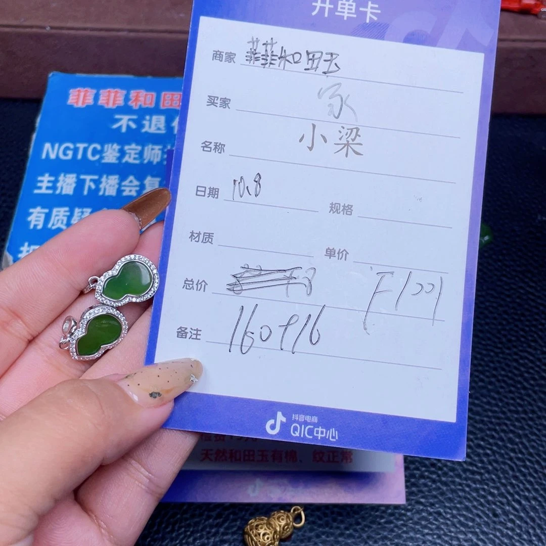颈饰银S925镶嵌和田玉家**宝