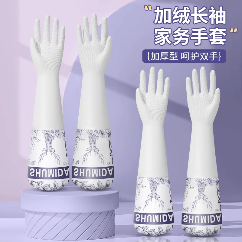 欧凯斯青花加厚加绒洗碗手套干家务手套防滑保暖耐用厨房洗衣橡胶