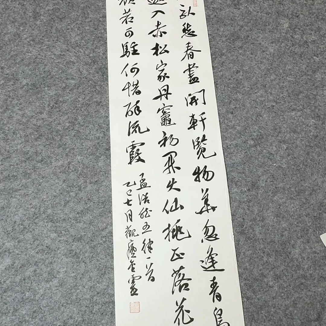 书法中书王金灵90×25